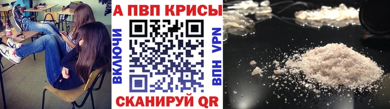хочу   Тейково  A-PVP Crystall 
