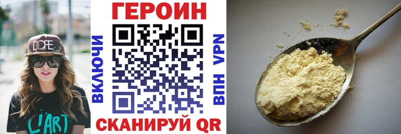 Героин VHQ  Тейково 
