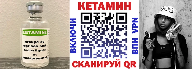 Кетамин VHQ  Тейково 
